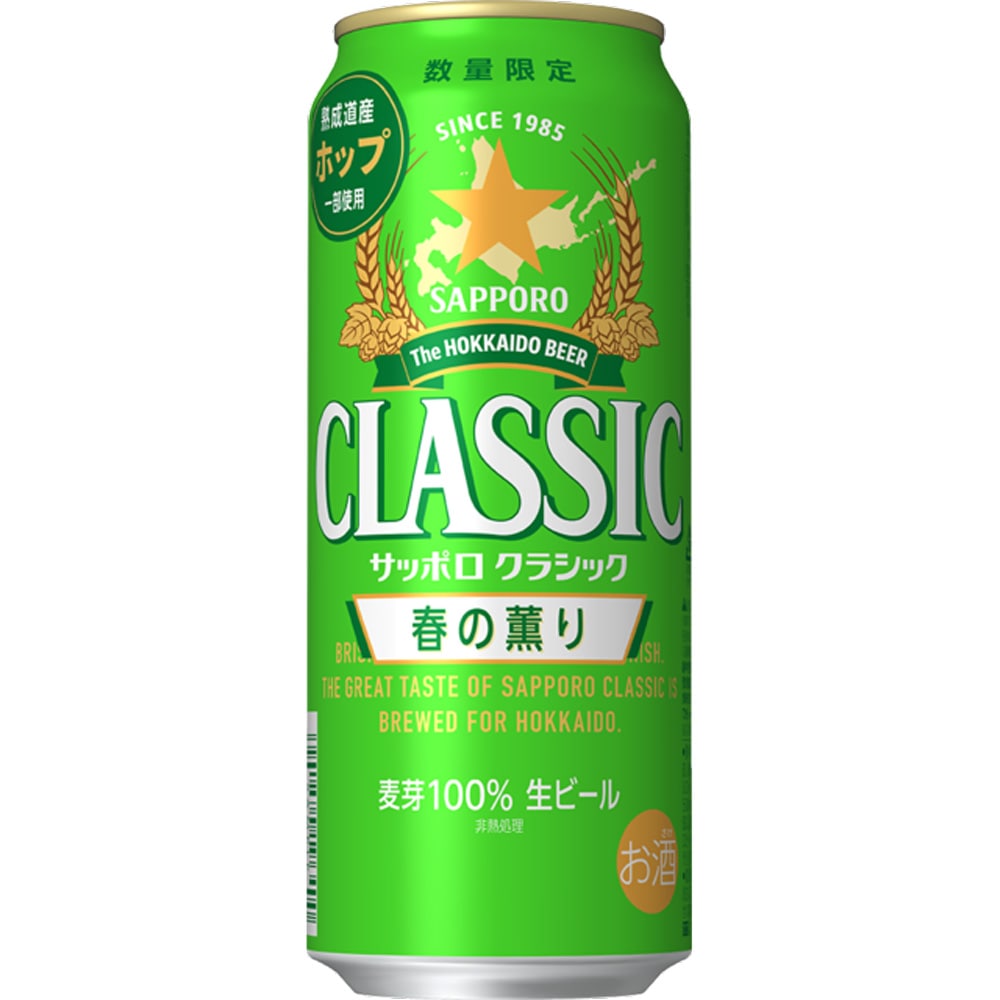 サッポロクラシック 春の薫り 500ml 缶1ケース（24本）