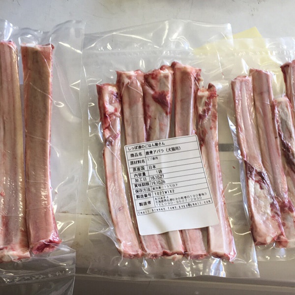 犬猫用 鹿のアバラ骨 生 冷凍品 犬猫用 鹿のアバラ骨 生 冷凍品