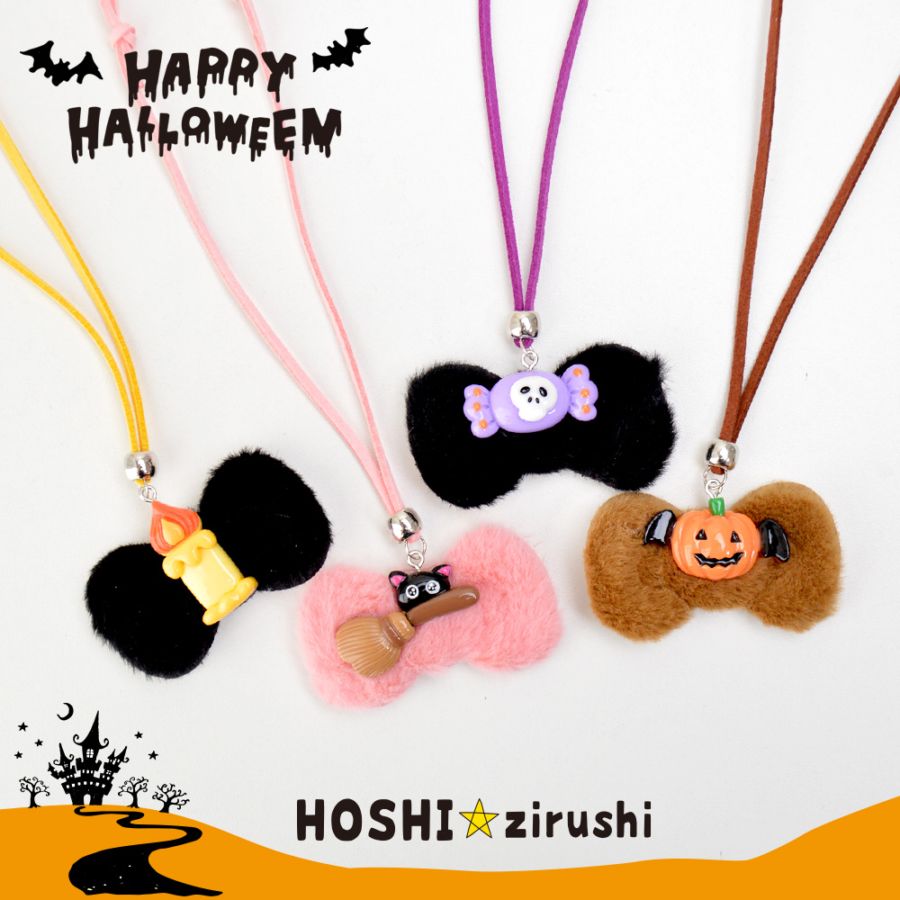 ハロウィン | トリミングチョーカー卸サイト【星印】