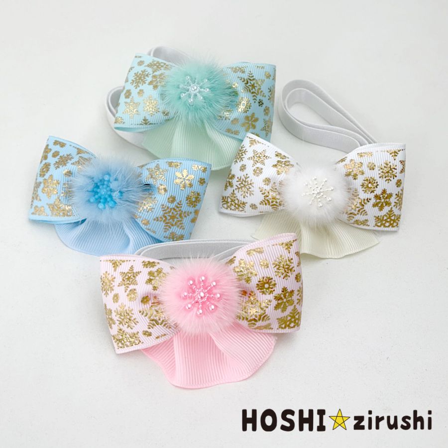 業務用リボン・トリミングチョーカー卸サイト【星印】