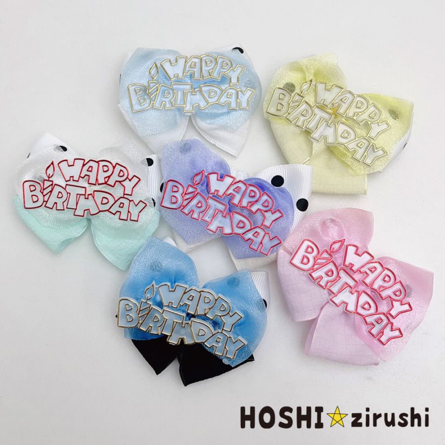 業務用リボン・トリミングチョーカー卸サイト【星印】