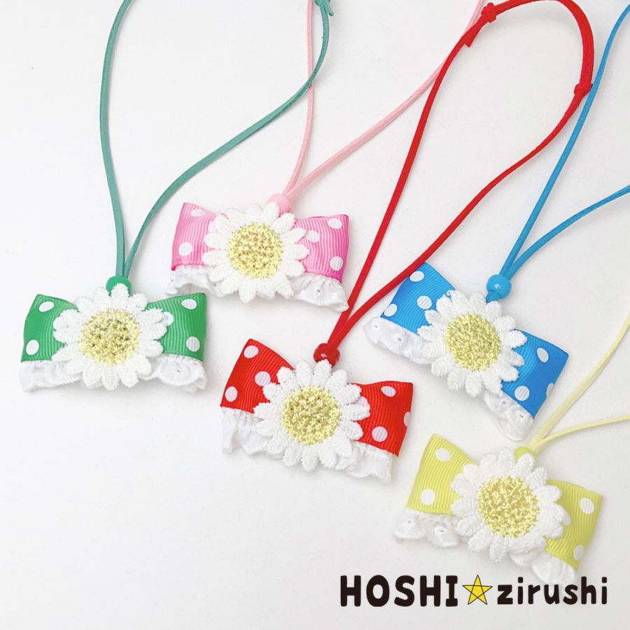 カラフルドットリボンにお花ペンダント【20個入り】