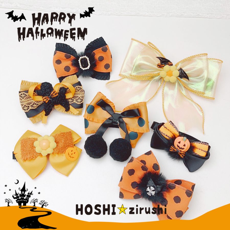 ハロウィンパーティーチョーカー【20個入り】