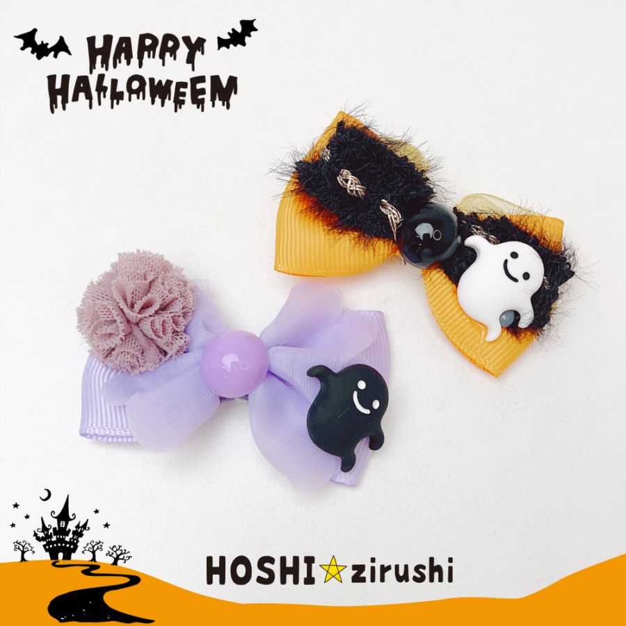 ハロウィン | トリミングチョーカー卸サイト【星印】