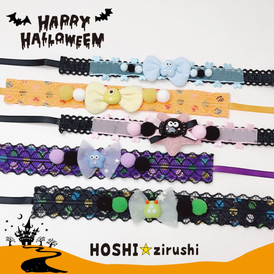ハロウィン | トリミングチョーカー卸サイト【星印】