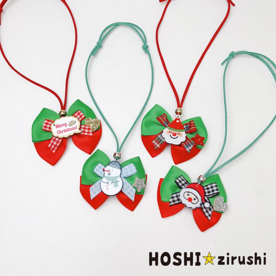 クリスマス | トリミングチョーカー卸サイト【星印】