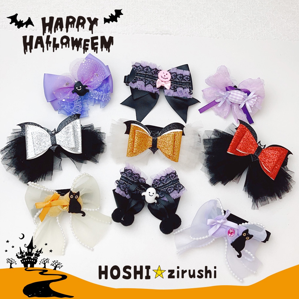 魔法のハロウィンチョーカー【20個入り】