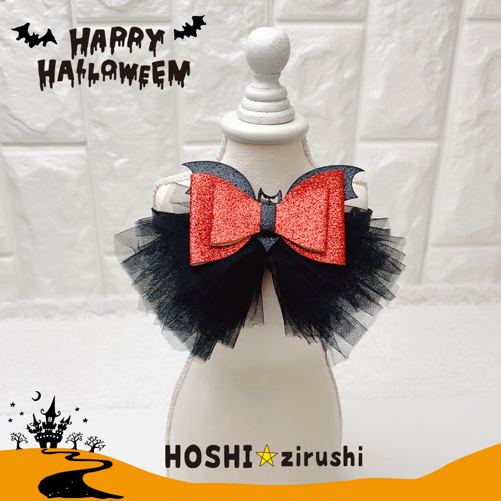 魔法のハロウィンチョーカー【20個入り】