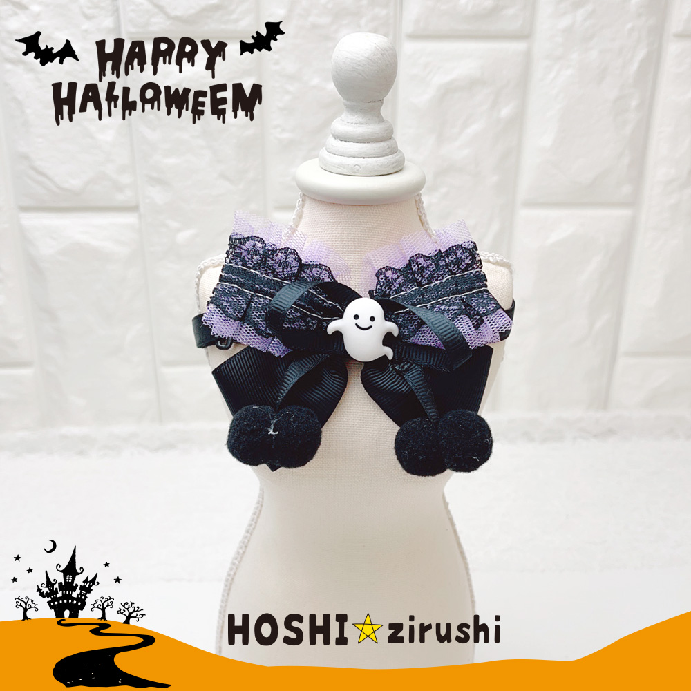 魔法のハロウィンチョーカー【20個入り】