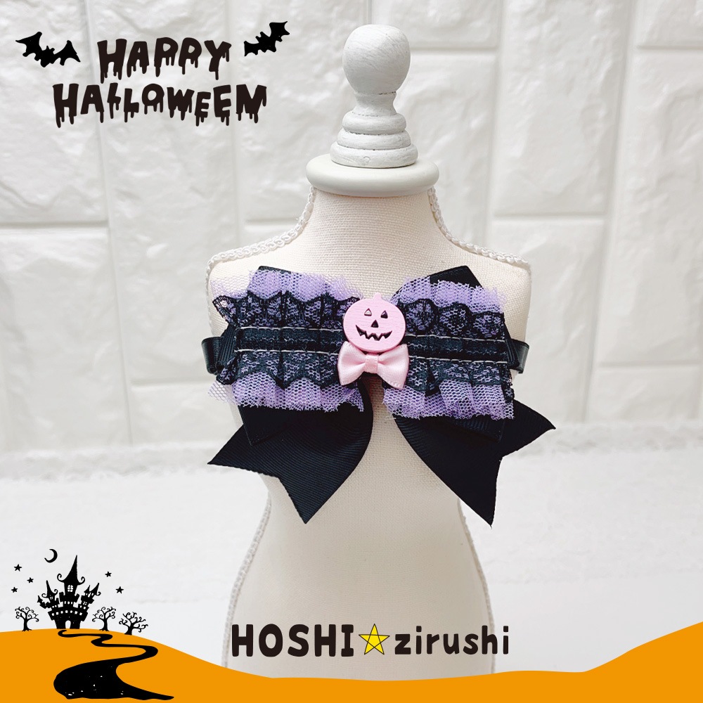 魔法のハロウィンチョーカー【20個入り】