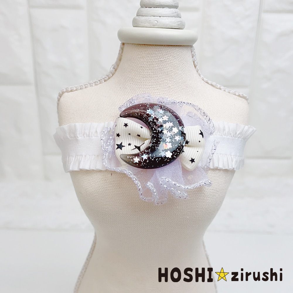hoshi☆トリミングチョーカー　スタイ hoshi☆様専用トリミングチョーカー スタイ ぽむ様専用 トリミング
