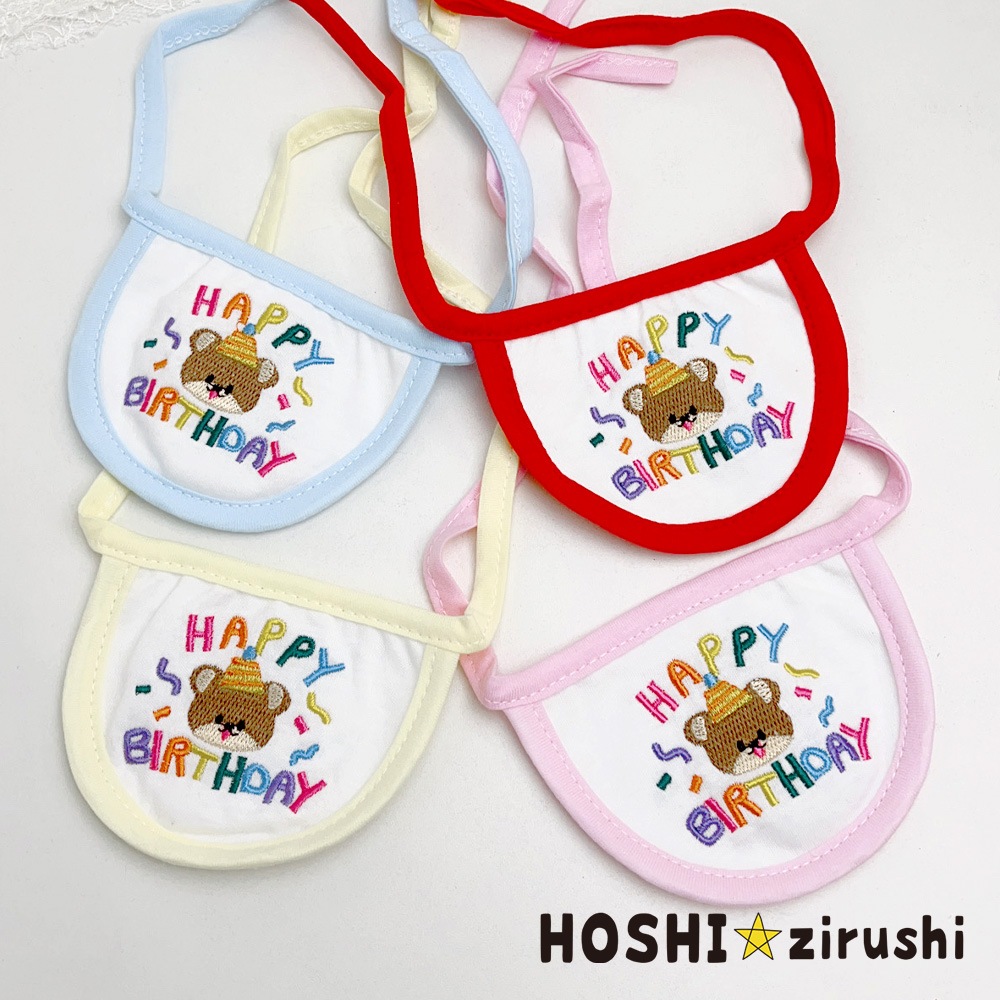 にっこりバースデーエプロン【10枚入り】 Pet choker Dog collar Pet ribbon Pet accessories