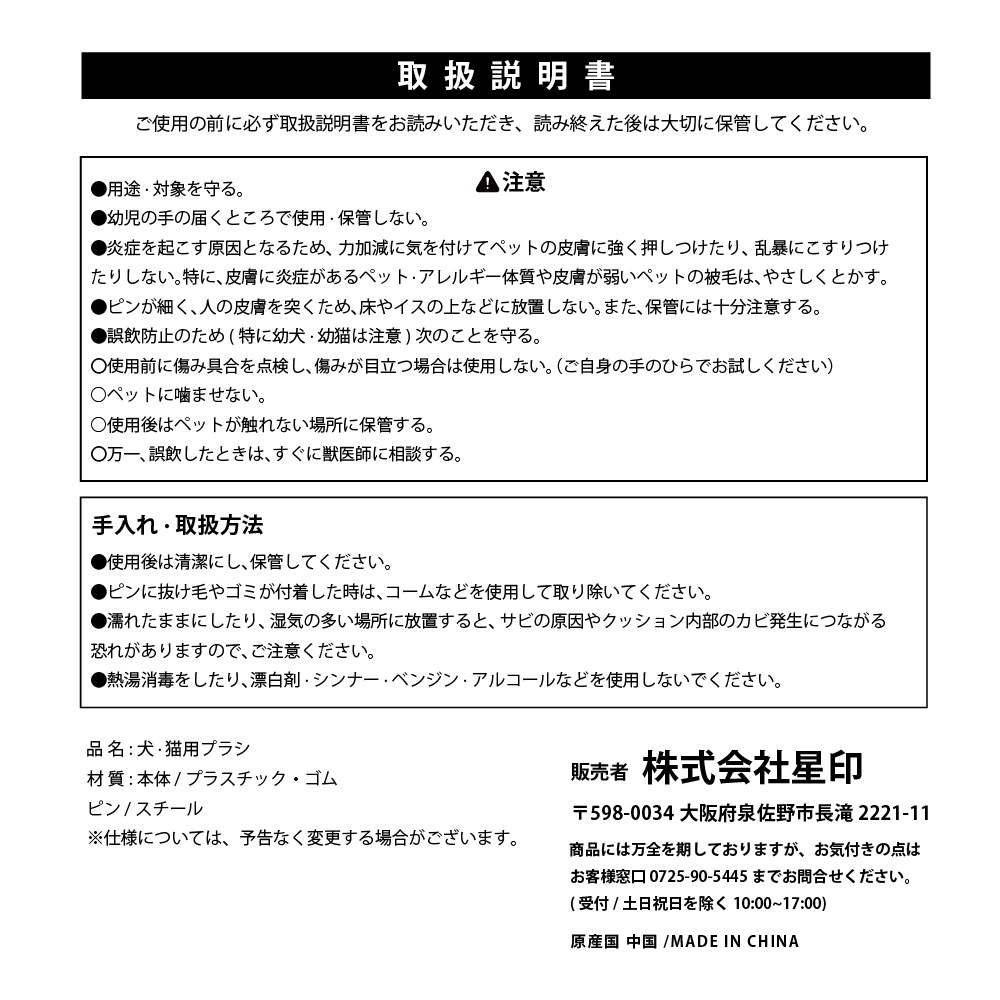 スリッカーブラシ　ワンちゃんに優しい　玉つきスリッカー
