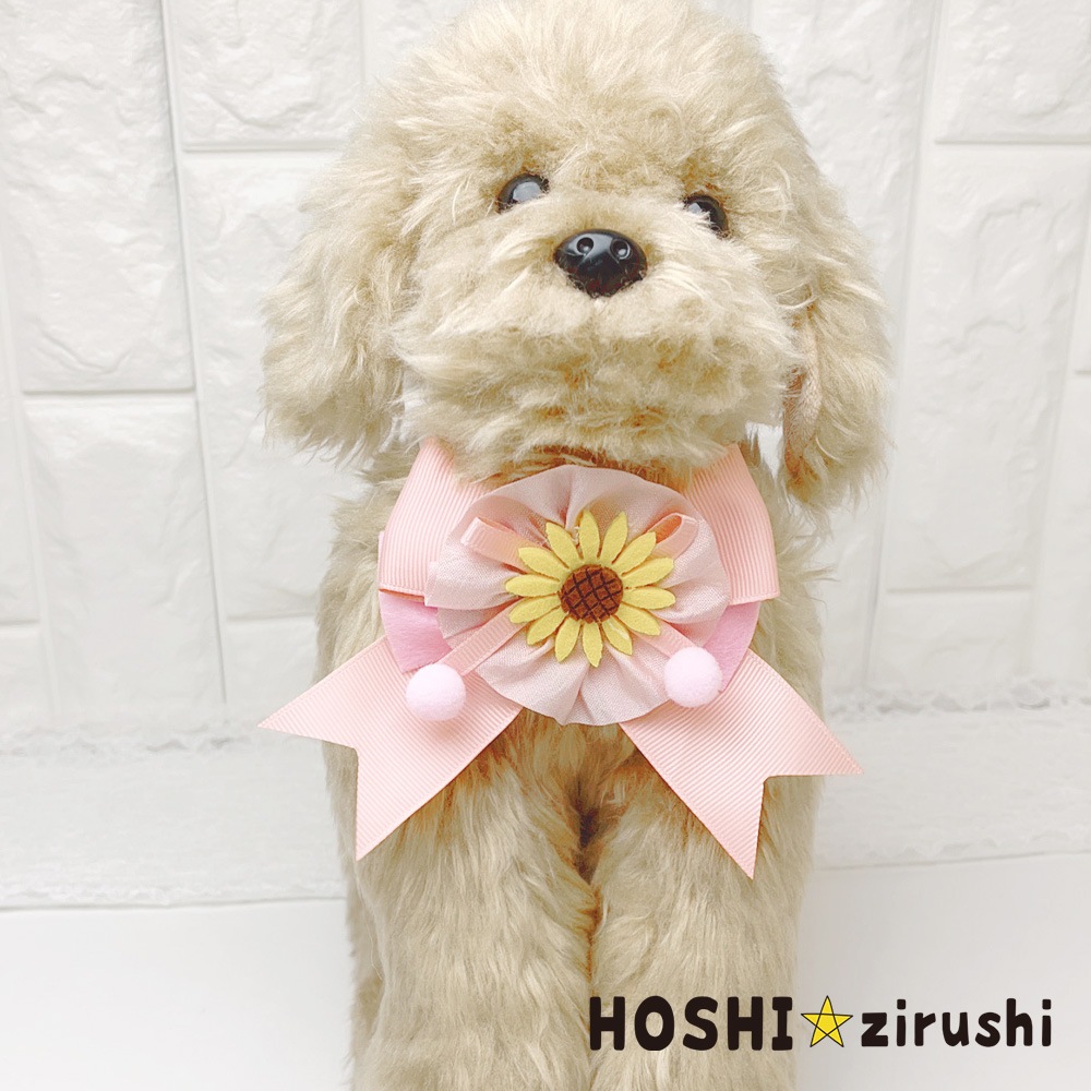 アヒルちゃんトリミングチョーカーオーダーページ シンプルリボンのひまわりチョーカー【20個入り】 Pet choker Dog