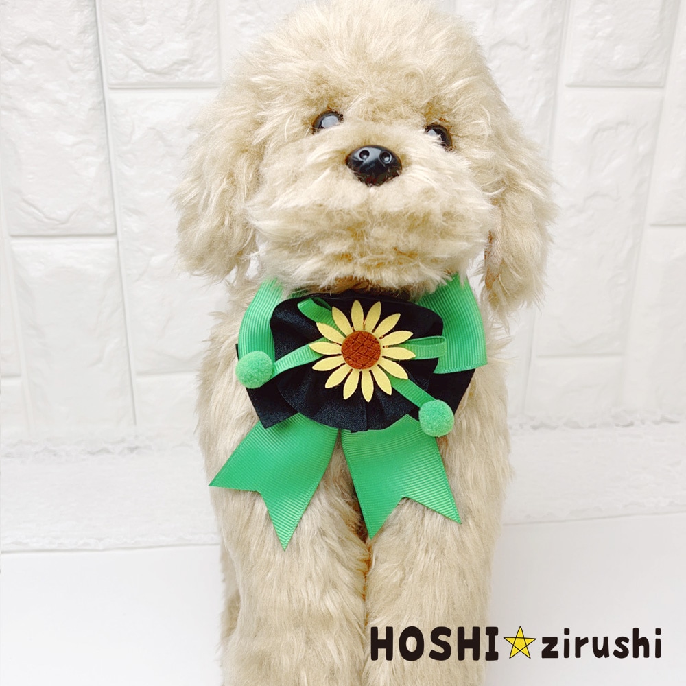 シンプルリボンのひまわりチョーカー【20個入り】 Pet choker Dog