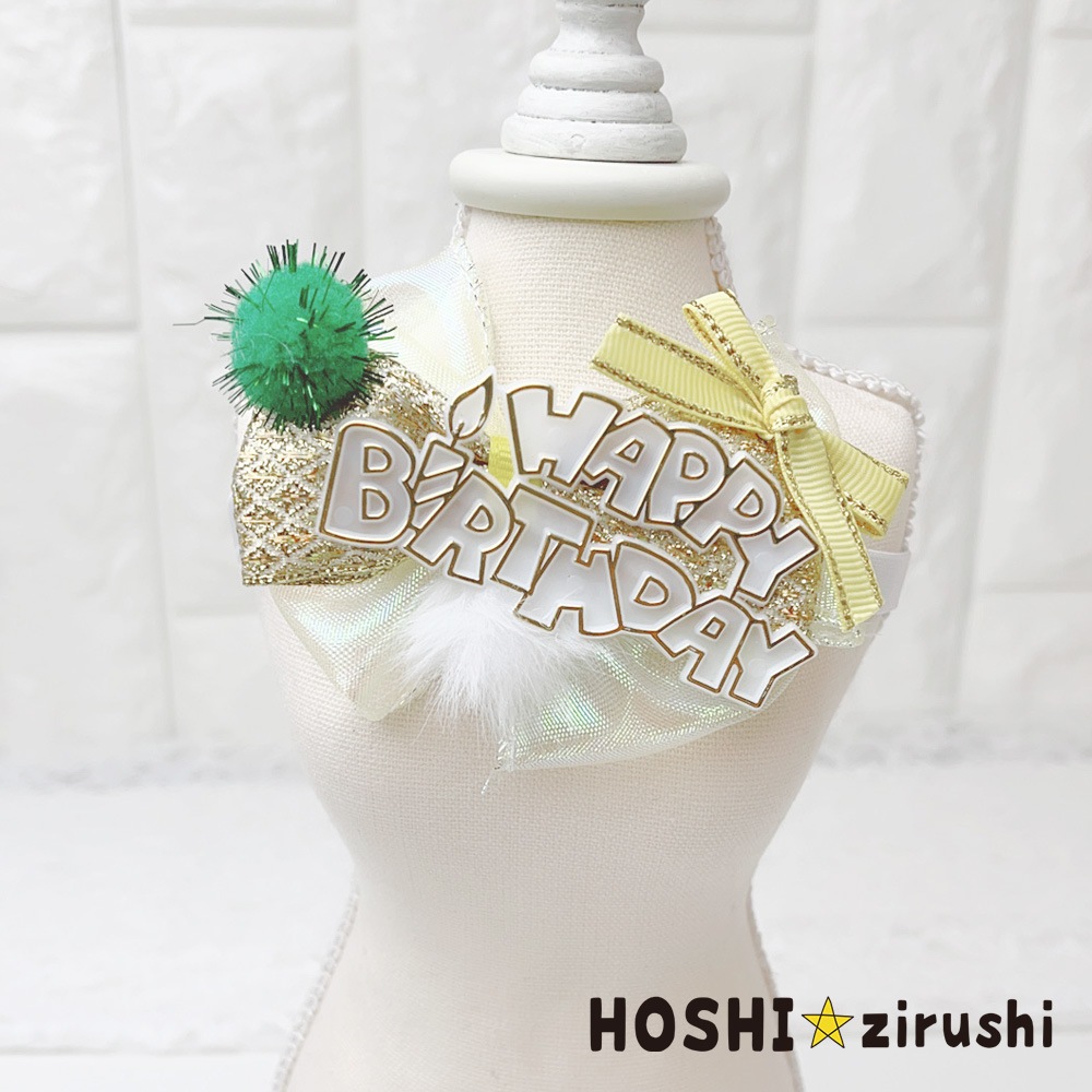 ぼんぼりのお誕生日チョーカー【20個入り】 Pet choker Dog collar Pet ribbon Pet accessories