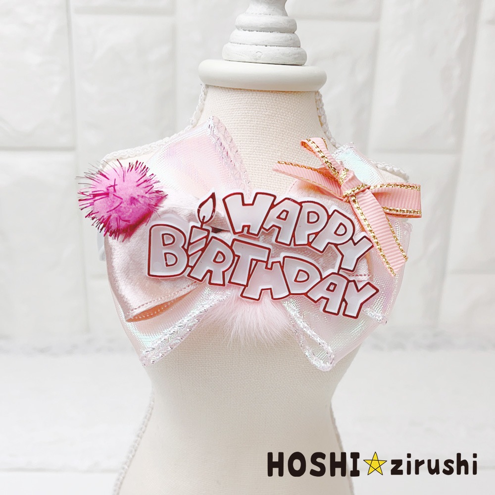 ぼんぼりのお誕生日チョーカー【20個入り】 Pet choker Dog collar Pet ribbon Pet accessories