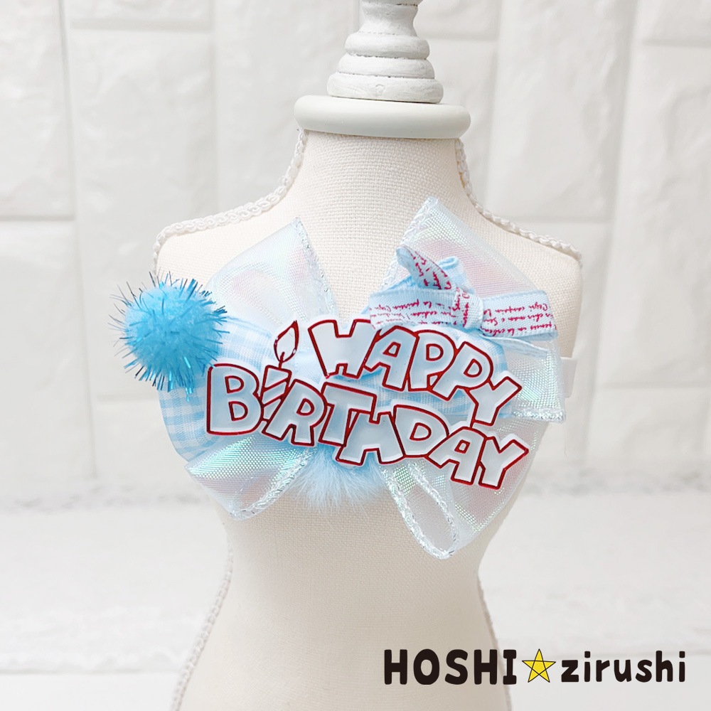 ぼんぼりのお誕生日チョーカー【20個入り】 Pet choker Dog collar Pet ribbon Pet accessories