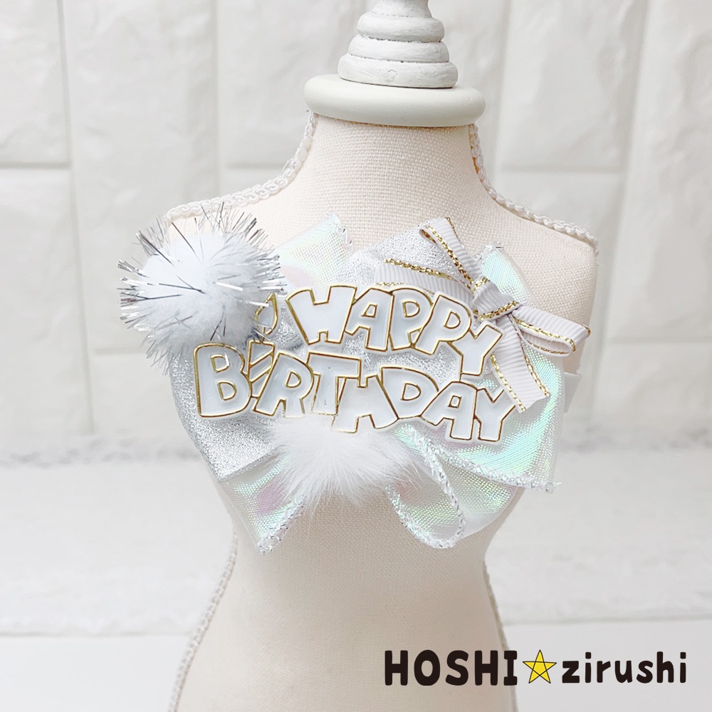ぼんぼりのお誕生日チョーカー【20個入り】 Pet choker Dog collar Pet ribbon Pet accessories
