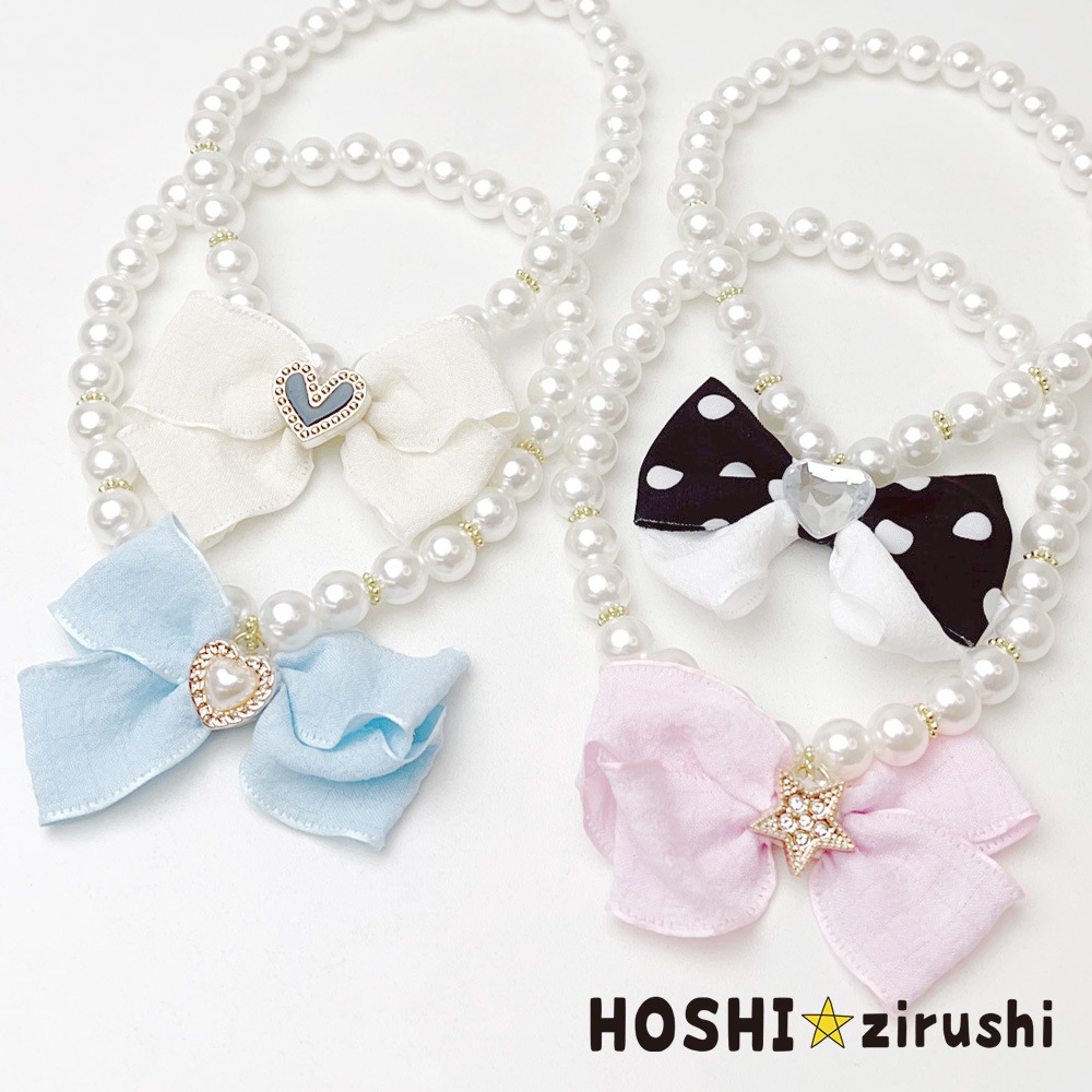 とびっきりパールネックレス（タイプ4）【20個入り】Pet choker Dog collar Pet ribbon Pet accessories pendant
