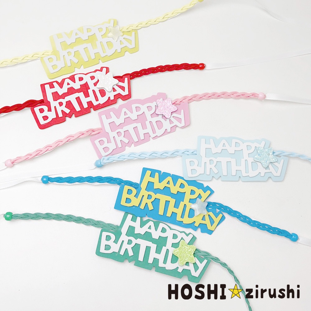ハッピーバースデー三つ編みチョーカー（20枚入） Pet choker Dog