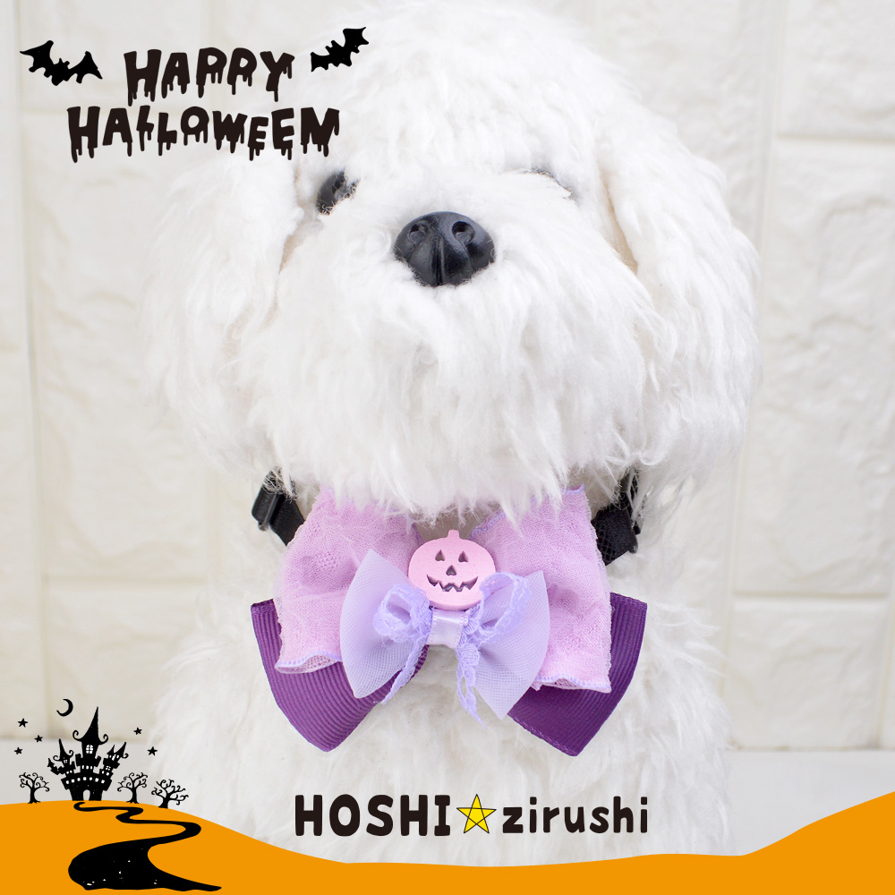 わこトリミングチョーカー90本(ハロウィンレース) トリミングチョーカー ハロウィン - メルカリ
