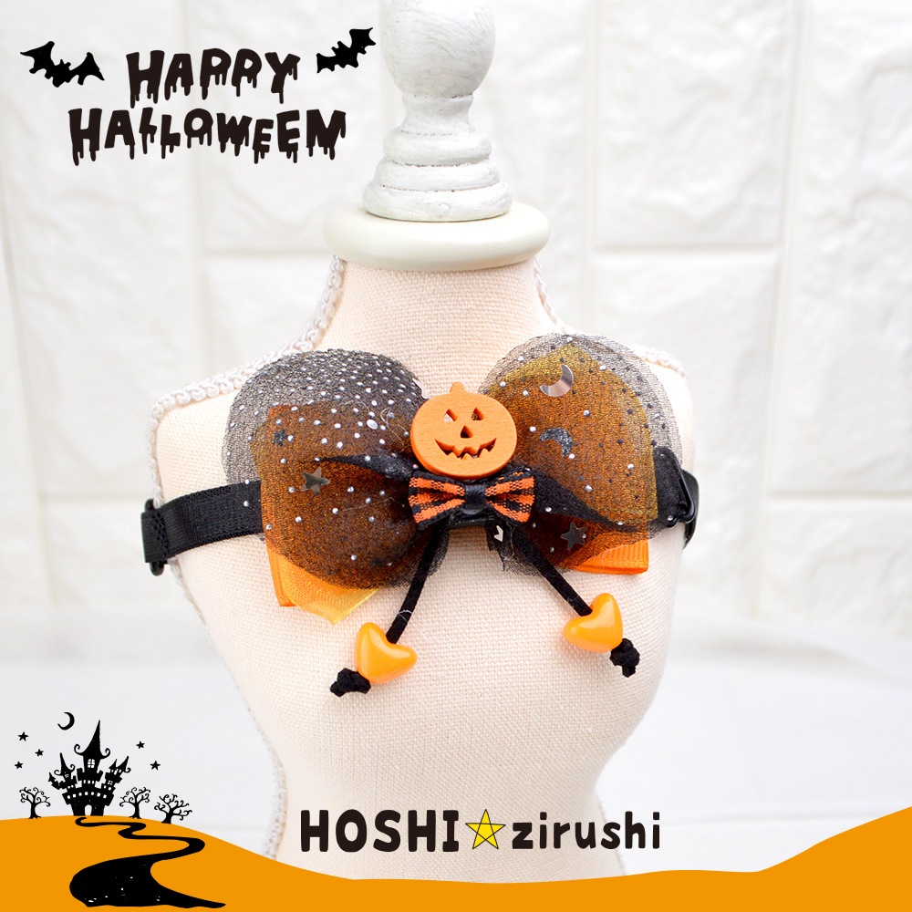 わこトリミングチョーカー90本(ハロウィンレース) トリミングチョーカー ハロウィン - メルカリ
