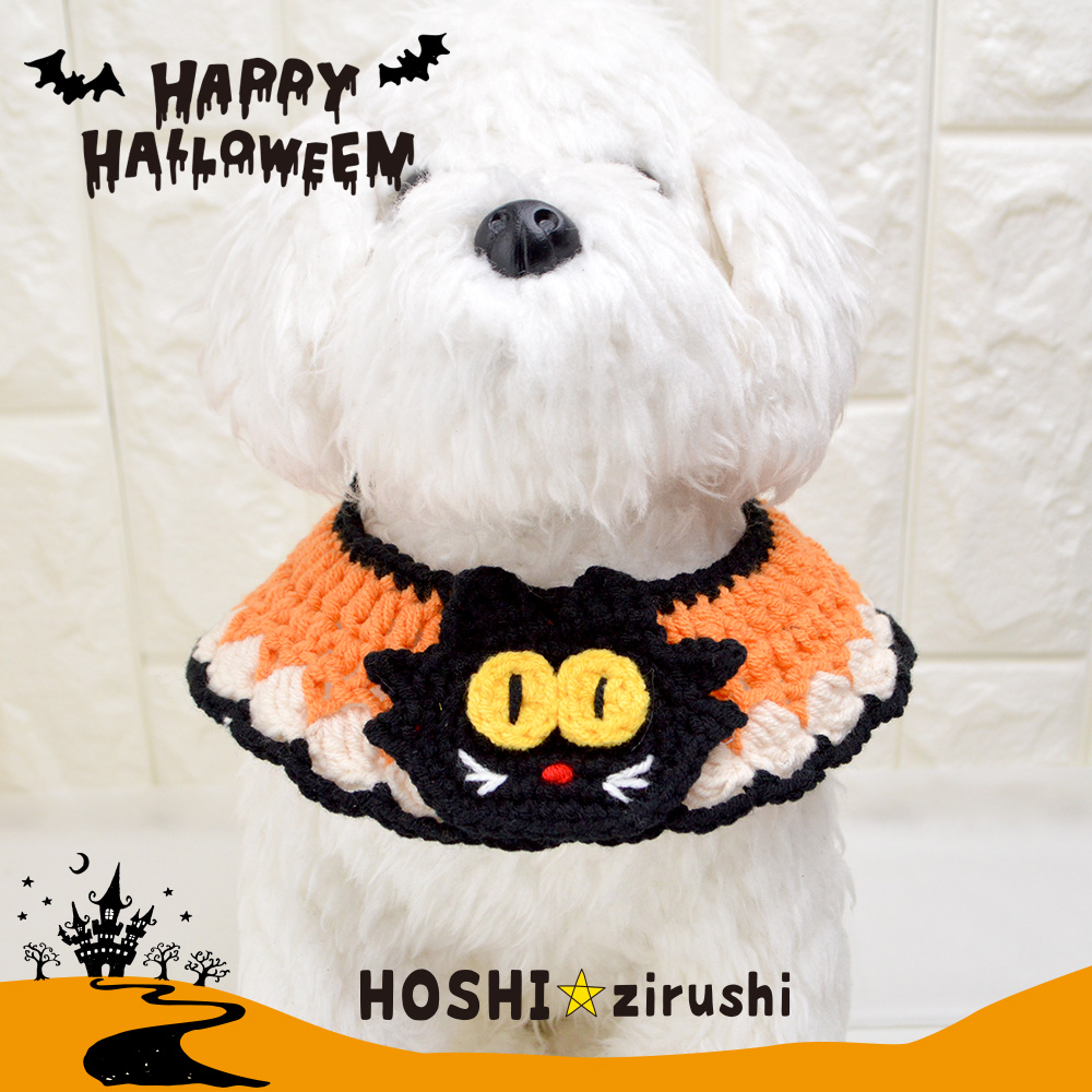 毛糸のハロウィンエプロン【10個入り】 Pet choker Dog collar