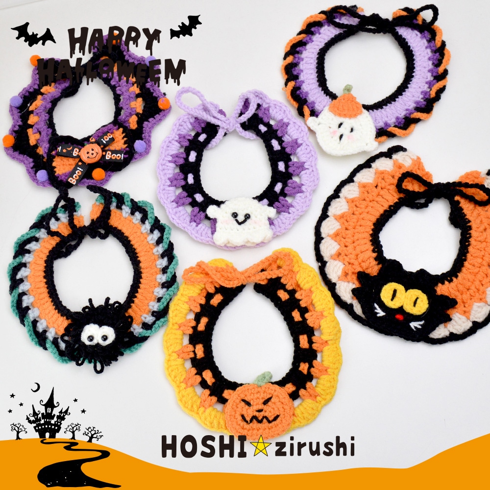 毛糸のハロウィンエプロン【10個入り】 Pet choker Dog collar