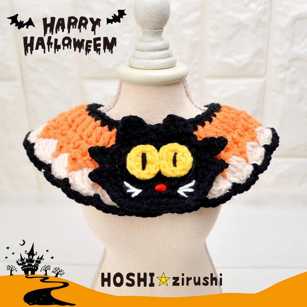 koko様オーダー用手編みトリミングチョーカー＊Halloween ＊ 毛糸のハロウィンエプロン【10個入り】 Pet choker Dog collar