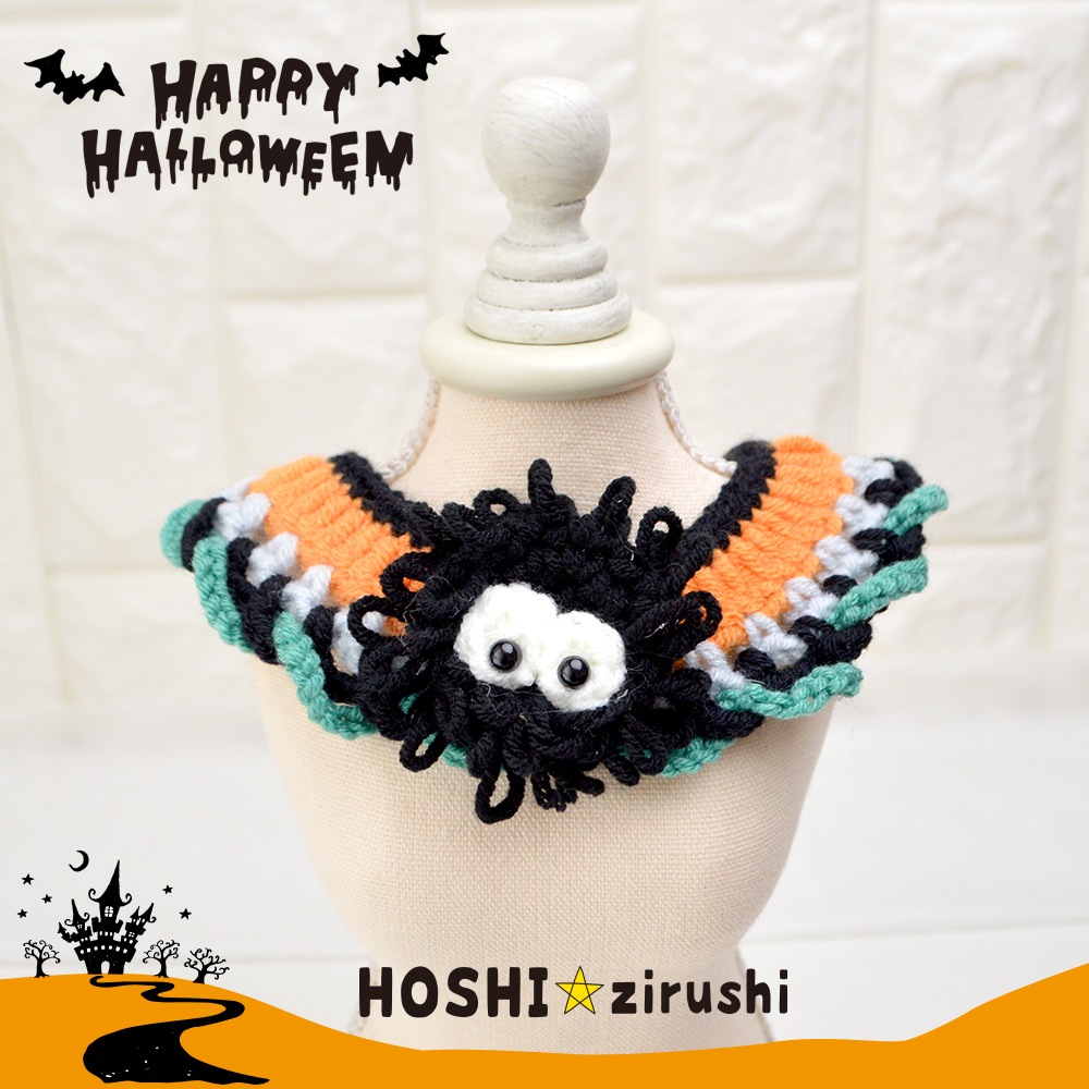 koko様オーダー用手編みトリミングチョーカー＊Halloween ＊ 毛糸のハロウィンエプロン【10個入り】 Pet choker Dog collar
