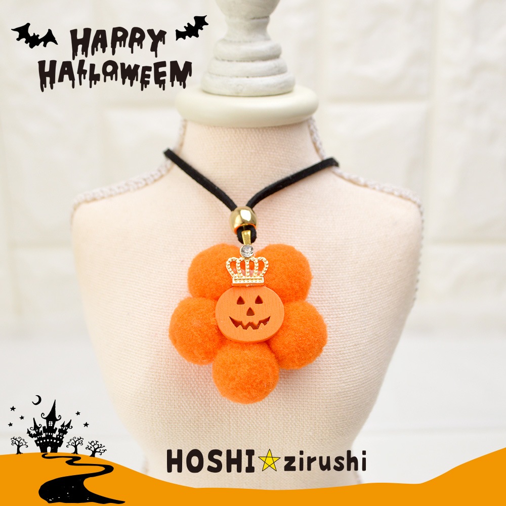 ポンデハロウィンペンダント【20個入り】 Pet choker Dog collar