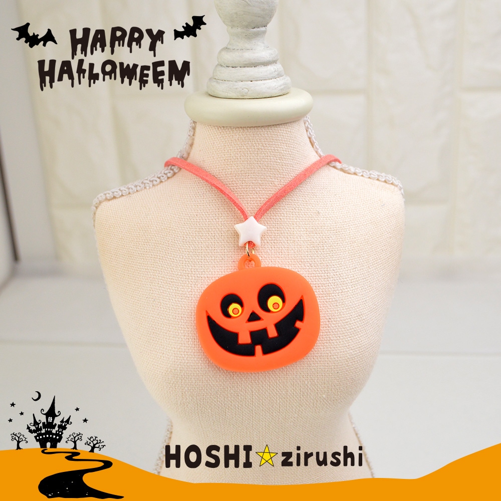 ハロウィンペンダント2025（タイプ4）【20個入り】 Pet choker