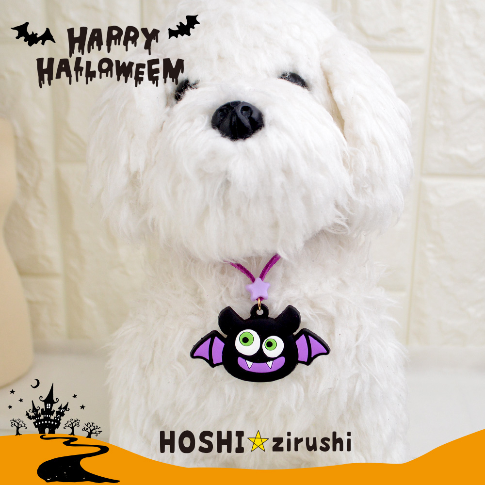 ハロウィンペンダント2025（タイプ4）【20個入り】 Pet choker