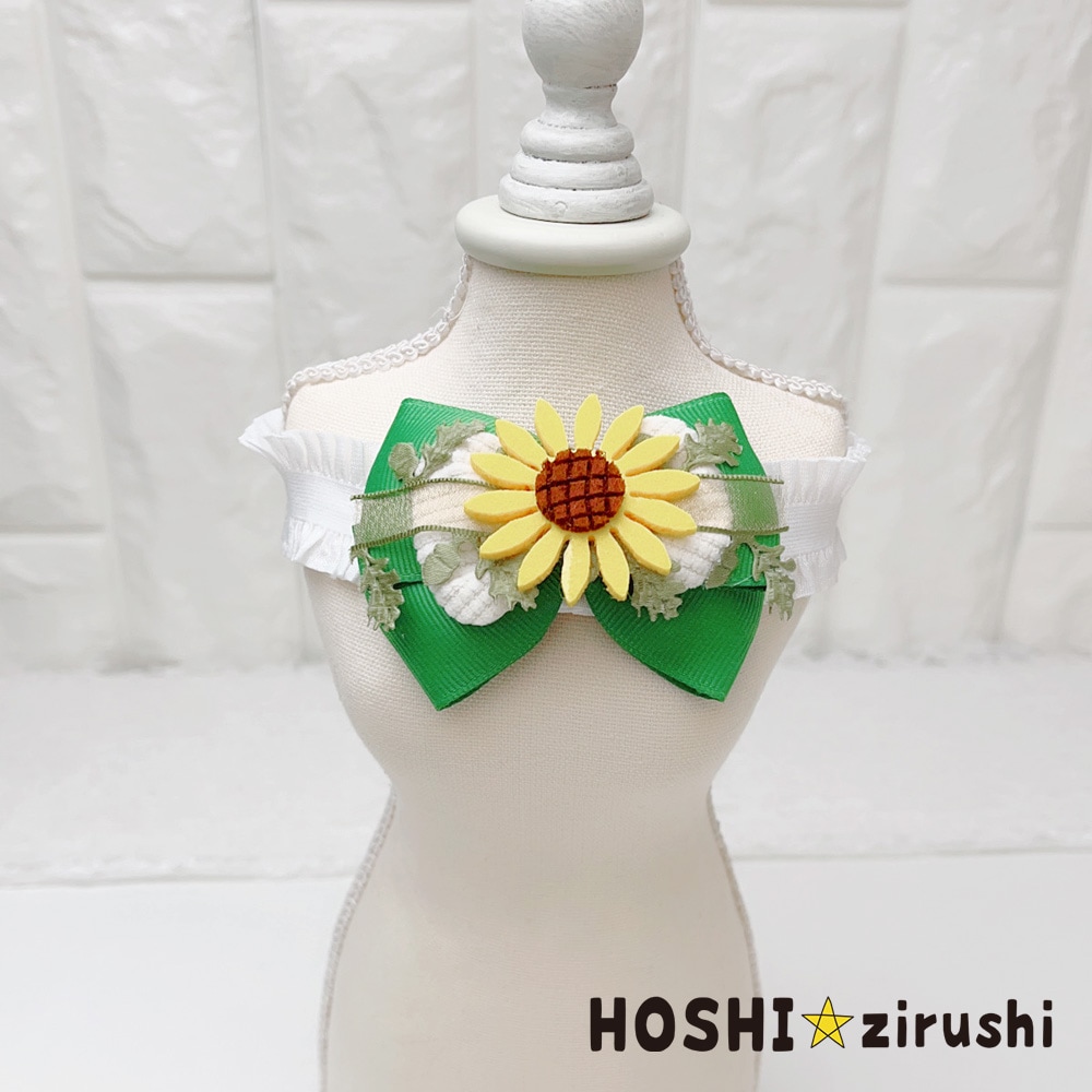 ガーデンヒマワリチョーカー【20個入り】 Pet choker Dog collar Pet