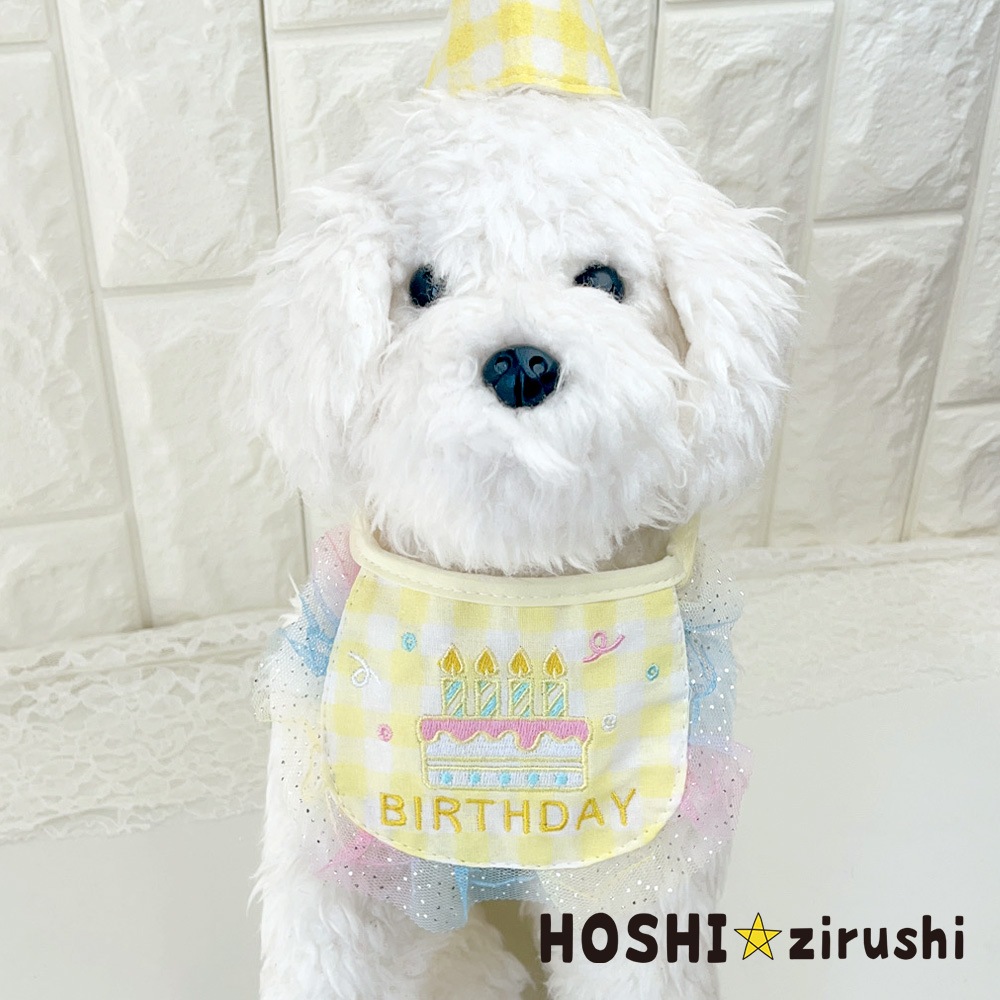 スイートレインボーバースデーエプロン【1セット】 Pet choker Dog collar Pet ribbon Pet accessories
