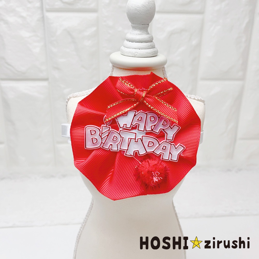 バースデーリボンチョーカー【20個入り】 Pet choker Dog collar Pet ribbon Pet accessories