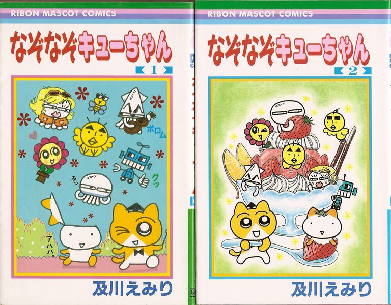 なぞなぞキューちゃん 全4巻／及川えみり