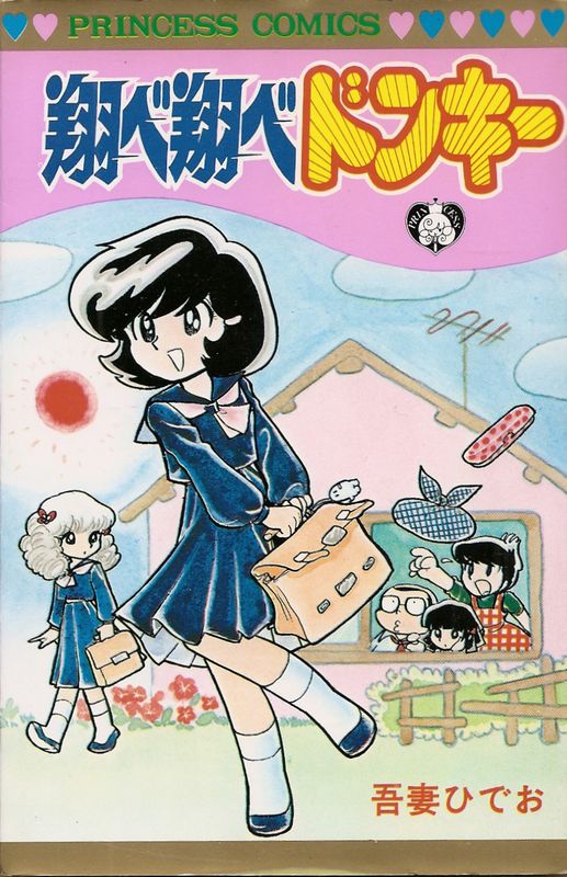 �Ƥ��Ƥ٥ɥ󥭡�����ʤҤǤ�