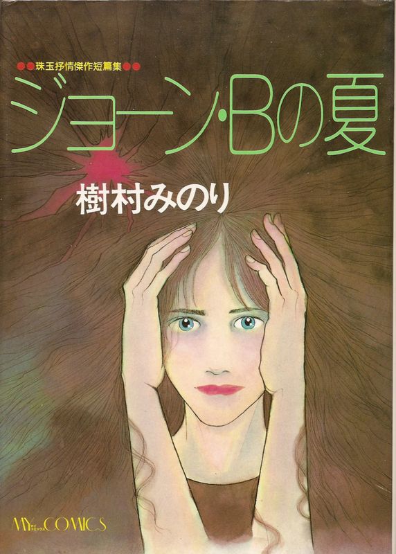 ���硼�󡦣¤βơ���¼�ߤΤ�