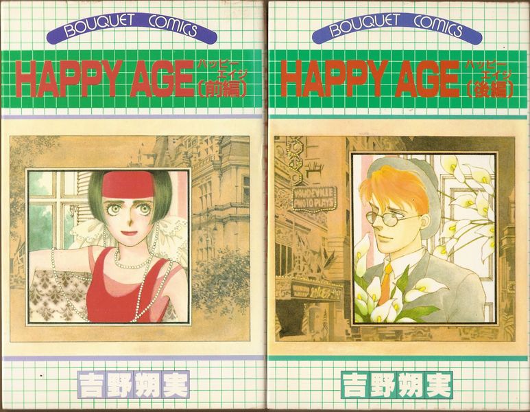 HAPPY AGE �ϥåԡ�����������������������