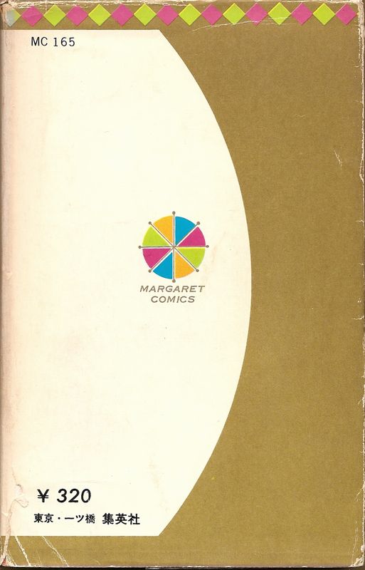 天国が見つからない木内千鶴子初版マーガレットコミックス