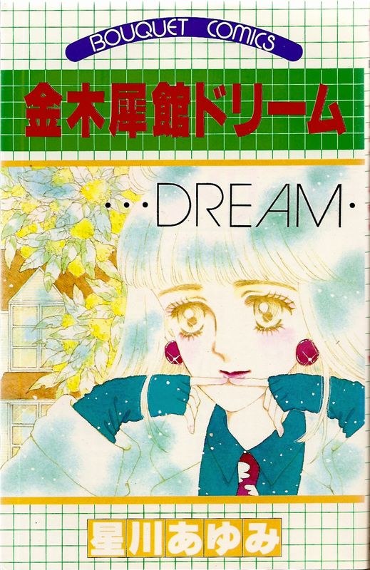 ���ںԴۥɥ꡼�ࡿ������