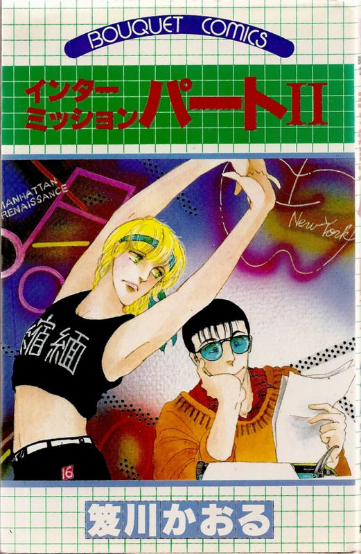 ���󥿡��ߥå����ѡ���II���������