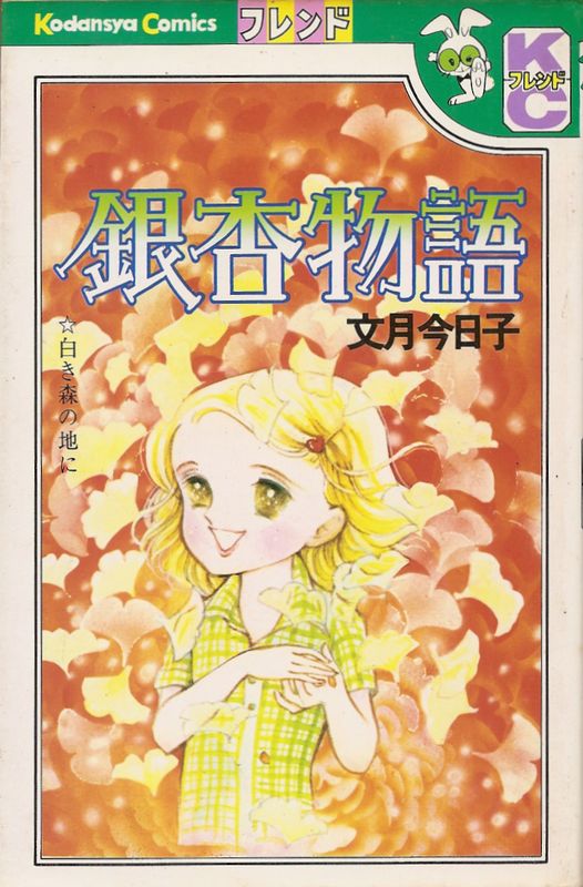 ���ʪ�졿ʸ�����