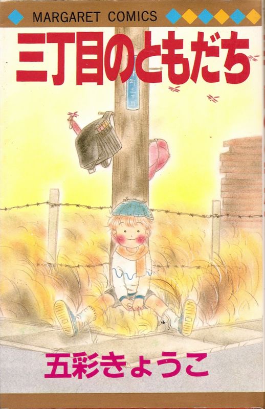 五彩きょうこ まとめ売り 【公式通販】