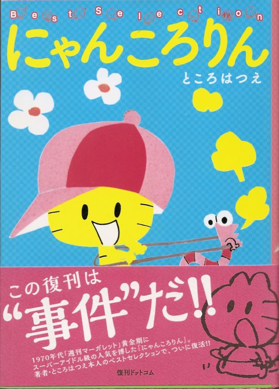 �ˤ�󤳤���󡡥٥��ȥ��쥯����󡿤Ȥ����ϤĤ�