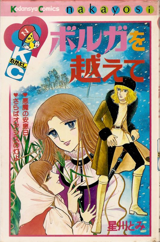 �ܥ륬��ۤ��ơ�����Ȥ�