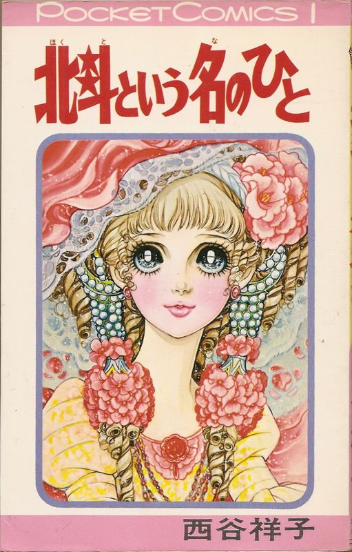 ���ͤȤ���̾�ΤҤȡ���ë�ͻ�