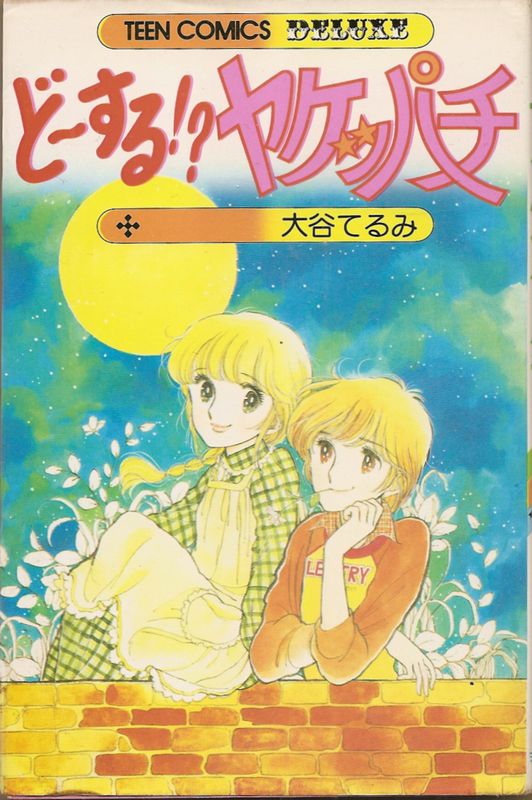 �ɡ�����!?�䥱�åѥ��ʿ����С��ǡˡ���ë�Ƥ��